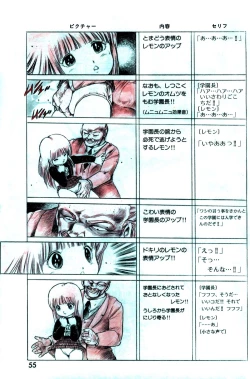 Page 57 of Lemon People 1985-03 Vol. 41