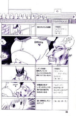 Page 58 of Lemon People 1985-03 Vol. 41