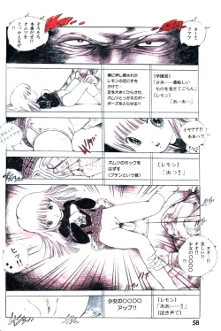 Page 60 of Lemon People 1985-03 Vol. 41