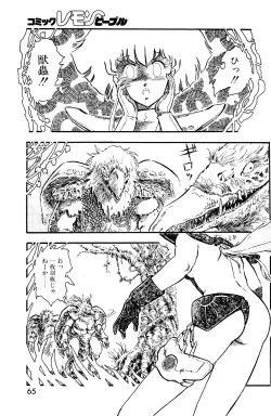 Page 67 of Lemon People 1985-03 Vol. 41