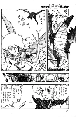 Page 76 of Lemon People 1985-03 Vol. 41