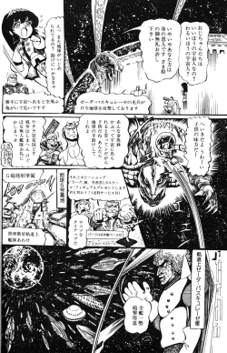 Page 86 of Lemon People 1985-03 Vol. 41