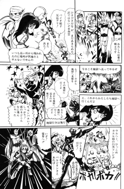 Page 91 of Lemon People 1985-03 Vol. 41