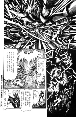 Page 92 of Lemon People 1985-03 Vol. 41