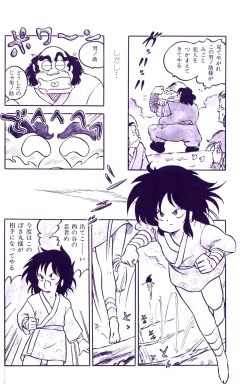 Page 94 of Lemon People 1985-03 Vol. 41