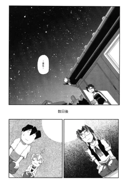 Page 157 of LeviAThaN2