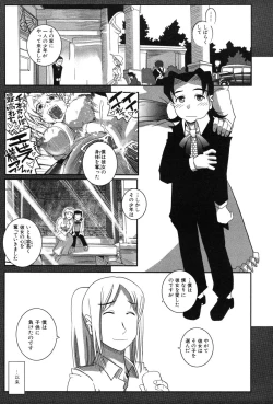 Page 206 of LeviAThaN2