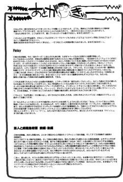 Page 214 of LeviAThaN2