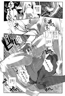 Page 73 of LeviAThaN2