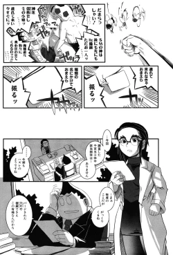 Page 88 of LeviAThaN2