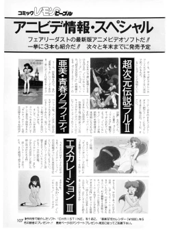 Page 105 of Lemon People 1987-01 Vol. 67