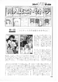 Page 106 of Lemon People 1987-01 Vol. 67