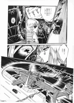 Page 116 of Lemon People 1987-01 Vol. 67