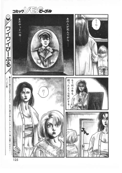 Page 123 of Lemon People 1987-01 Vol. 67