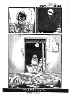 Page 136 of Lemon People 1987-01 Vol. 67