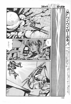 Page 148 of Lemon People 1987-01 Vol. 67