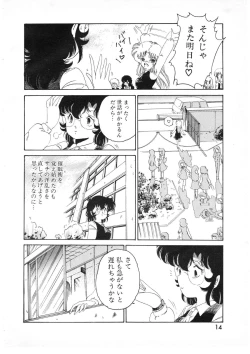 Page 14 of Lemon People 1987-01 Vol. 67