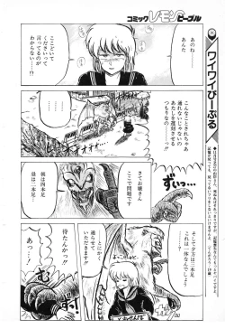 Page 152 of Lemon People 1987-01 Vol. 67