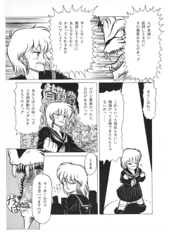 Page 153 of Lemon People 1987-01 Vol. 67