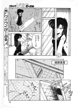 Page 15 of Lemon People 1987-01 Vol. 67