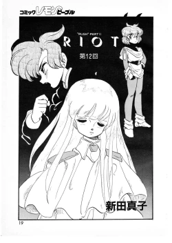 Page 19 of Lemon People 1987-01 Vol. 67