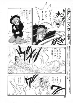 Page 20 of Lemon People 1987-01 Vol. 67