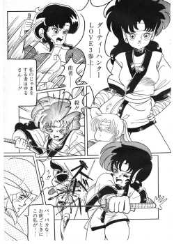 Page 33 of Lemon People 1987-01 Vol. 67