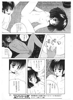 Page 71 of Lemon People 1987-01 Vol. 67