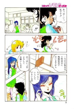 Page 7 of Lemon People 1987-01 Vol. 67