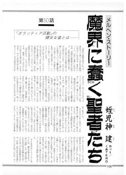 Page 98 of Lemon People 1987-01 Vol. 67