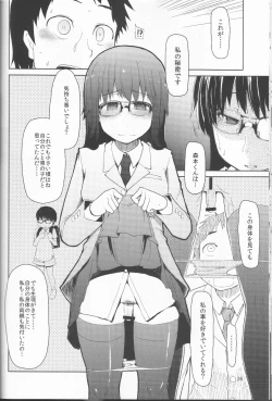 Page 27 of Natsuzuka san no Himitsu. Vol.1 Deai Hen