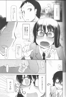 Page 6 of Natsuzuka san no Himitsu. Vol.1 Deai Hen