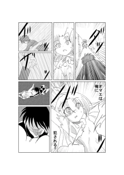 Page 7 of Shiro Ren ga Kawaii Sugite Ore wa mou