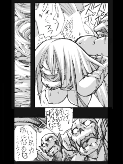 Page 18 of Elf Goumon Ryoujoku Choukyou Cream Fear no Saigo