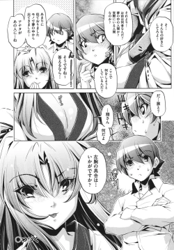 Page 100 of Shokushu wa Yawarakana Chibusa ni Makitsuki OnnaFeeler coils around a soft breast and violates women's hole.