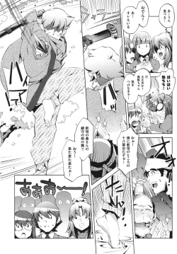 Page 112 of Shokushu wa Yawarakana Chibusa ni Makitsuki OnnaFeeler coils around a soft breast and violates women's hole.