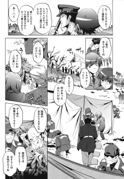 Page 11 of Shokushu wa Yawarakana Chibusa ni Makitsuki OnnaFeeler coils around a soft breast and violates women's hole.