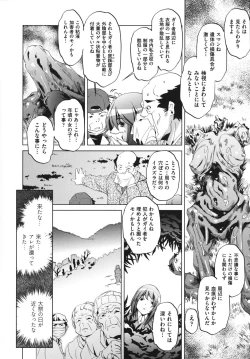 Page 12 of Shokushu wa Yawarakana Chibusa ni Makitsuki OnnaFeeler coils around a soft breast and violates women's hole.