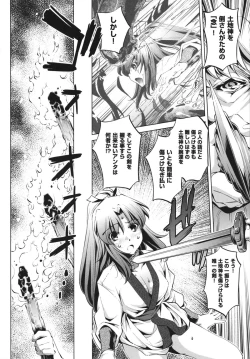 Page 168 of Shokushu wa Yawarakana Chibusa ni Makitsuki OnnaFeeler coils around a soft breast and violates women's hole.