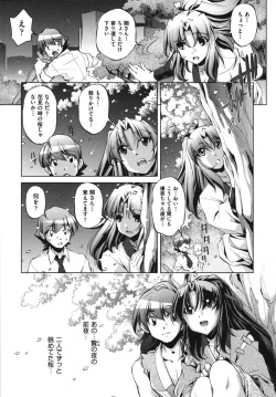 Page 187 of Shokushu wa Yawarakana Chibusa ni Makitsuki OnnaFeeler coils around a soft breast and violates women's hole.