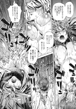 Page 195 of Shokushu wa Yawarakana Chibusa ni Makitsuki OnnaFeeler coils around a soft breast and violates women's hole.