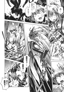 Page 198 of Shokushu wa Yawarakana Chibusa ni Makitsuki OnnaFeeler coils around a soft breast and violates women's hole.