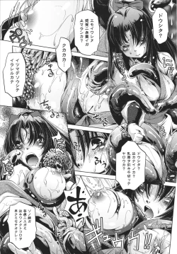 Page 41 of Shokushu wa Yawarakana Chibusa ni Makitsuki OnnaFeeler coils around a soft breast and violates women's hole.