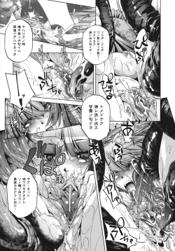 Page 67 of Shokushu wa Yawarakana Chibusa ni Makitsuki OnnaFeeler coils around a soft breast and violates women's hole.