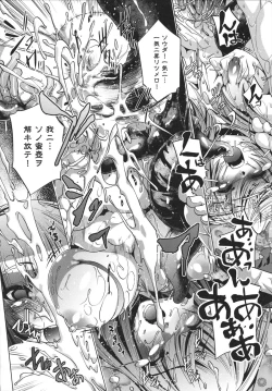 Page 70 of Shokushu wa Yawarakana Chibusa ni Makitsuki OnnaFeeler coils around a soft breast and violates women's hole.