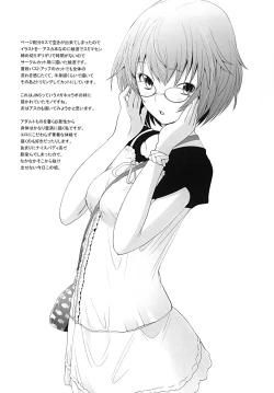 Page 30 of Confusion LEVEL A Vol. 6