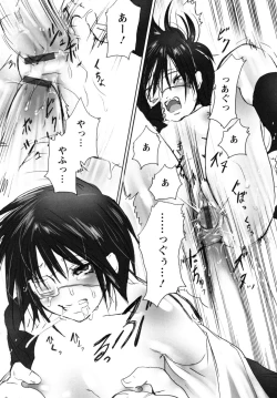 Page 121 of Mousou Otome Zukan