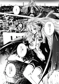 Page 145 of Mousou Otome Zukan