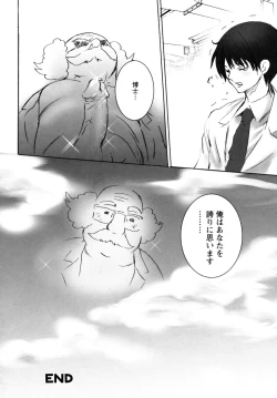 Page 24 of Mousou Otome Zukan