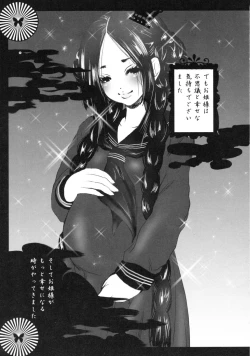 Page 79 of Mousou Otome Zukan